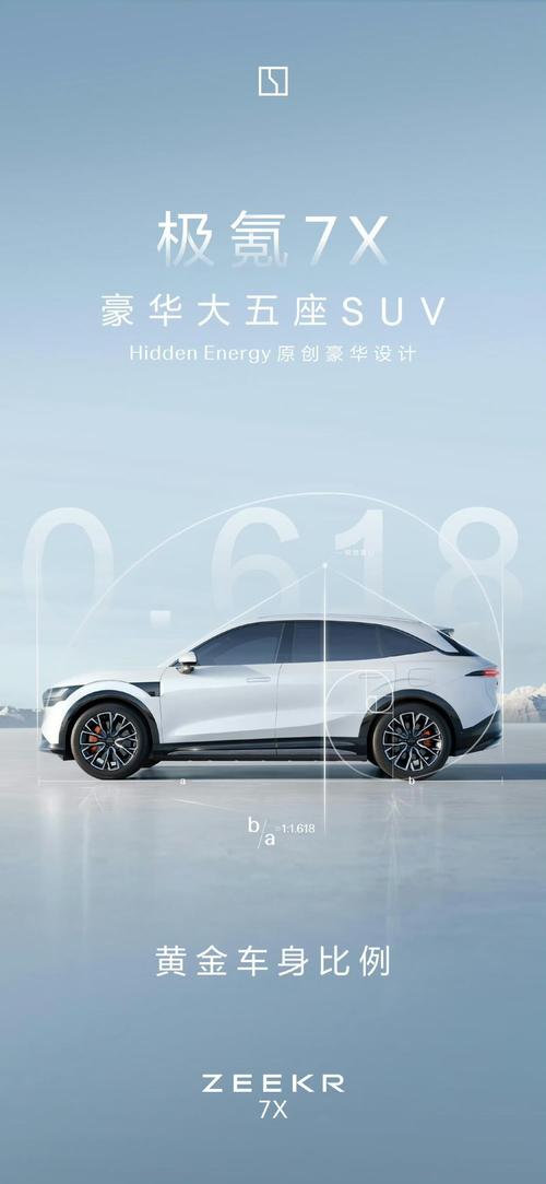 广州101雪佛兰的品牌故事与传播，极氪X紧凑型SUV的时尚与科技